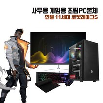 사무용 컴퓨터 조립 PC 11세대 i5-11400F 8G SSD240G GT730 게임용 데스크탑 본체, 3. 본체 + 32인치 LED 세트, 기본형