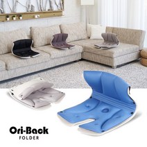 [오리백 폴더]신제품 프리미엄 자세교정의자 앉는자세 개념이 다릅니다 [스카이블루], 그레이