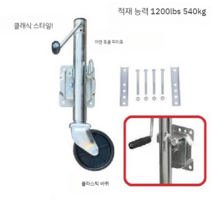 핸드 트레일러 휠 텅잭 카라반 쟈키휠 캠핑카 바퀴, 540kg 아연 도금 휠