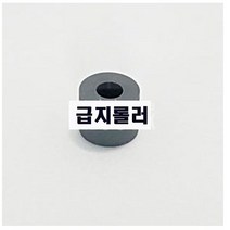 복사기 급지롤러 DC-IV C2260 2263 2265 루키 낱개 제록스, 본상품선택