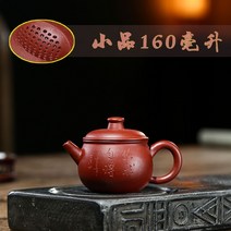 명품 자사호 둥근 구슬 공 구멍 보라색 모래 이싱 마스터 리 웨이 순수 만든 찻 주전자