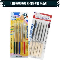 니즈마 타바타 다이아몬드 야스리세트, 4.반원형 야스리 1pcs