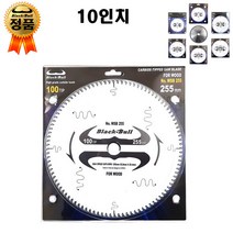 윤인컴퍼니 원형톱날 무선 충전 스킬날 6종선택 팁쏘 목공용 컷팅 톱날 목공용날 목재커팅날, 10인치 (255mm)