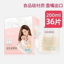 일회용분유저장팩 가슴 핑크 주머니 휴대 밀봉 롤백 수납봉투 분장 케이스 외출 모유저장팩 4767921944, 1 신 업그레이드 ·주전자 입구 200m