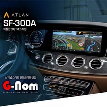 수입차매립 국산차순정네비매립 SF-300A 아틀란5탑재 양방향미러링 HD-DMB 순정외관그대로작업, G-Nom SF-300A 아틀란최신맵탑재