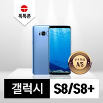 삼성 갤럭시 S8 S8플러스 중고폰 공기계 리퍼폰, 갤럭시S8+(G955N), A등급, 오키드그레이