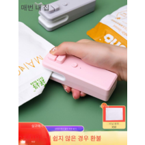 가정용 소형 실링기 포장기 냉장고 부착, 그레이