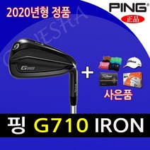 삼양 정품 핑 G710 남성용 아이언 8개 세트 스틸 카본 그라파이트 골프채 아이언, AWT2.0 LITE R