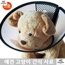 강아지목보호대 프렌치불독 넥쿠션 요크셔 피부트러블막는 민감피부견 목커버 중성화넥카라 시추