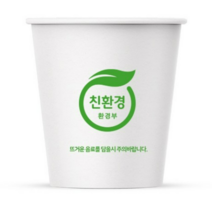 서연컵 친환경 로고 종이컵, 3000개입, 1개