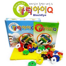 블럭아이Q 창의 블록