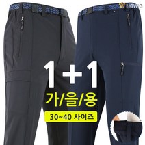 [더빅보스] M.FLEX 사방스판 절개바지 1+1 _ 남성용 정말 편한 스판 등산바지 빅사이즈 작업복