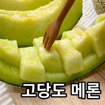 [고당도] 프리미엄 머스크멜론 melon 국내산 메론 선물세트, 로얄과 8kg (3~4수), 1개