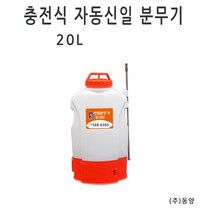 신일 충전식 자동 분무기 SI-500 농약 제초 다목적, 분무기+12V 8A 배터리