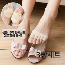 현블러썸 푹신쿠션발가락양말 3쌍세트 발바닥쿠션 발가락양말 플랫용덧신 블로퍼덧신 반덧신 쿠션양말 여성덧신 단화덧신 쿠션덧신 샌들덧신