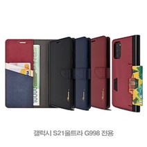 갤럭시 S21울트라 G998 아바론 천연가죽 지갑 케이스가죽케이스 지갑케이스 카드케이스 천연가죽케이스 카드지갑케이스 천연가죽지갑케이스 노트9가죽케이스 노