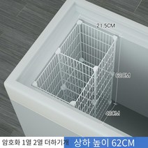 냉장고 냉동고 김치냉장고 분리 칸막이 분류 가정용 업소용 아이스크림 그리드 바스켓, 암호화 1열 2열 더하기개