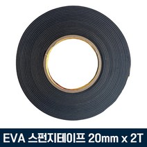 TY EVA 단면 스펀지테이프 흑색 20mm*2T*7.5M