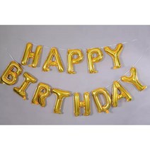 어린이 생일 축하 돌잔치 홈 펜션 파티 룸 장식 해피 버스데이 레터링 풍선 벌룬 가랜드 꾸미기 데코 용품 사진 촬영 포토존 배경 소품 가렌드 어린이집 골드, 실버