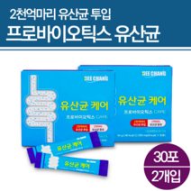 프로바이오생유산균 1세대 신소재 약국 산모 착한생 장까지 가는 장도달 유산균 스테아린산 마그네슘 공복 영양제 신바이오스틱 박테로이데테스 마이크로바이옴 말토덱스트린