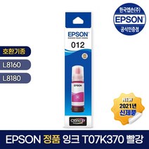 엡손 정품 잉크 T07K370 빨강 L8160 L8180, 1개