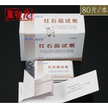 산가측정지리트머스 레드 시험지 질적 측정 용액 장팩 개박스 산도 및 알칼리도, 한개옵션0