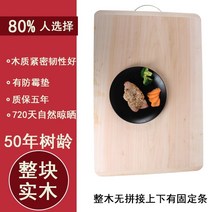 나무도마 안동도마 명품도마 우드 나무 감성 도마 버드 가정용 곰팡이 방지 항균 단단한 주방 롤링 국수 전체 및 패널, 업그레이드된 부티크 통나무 90532.5cm 사은