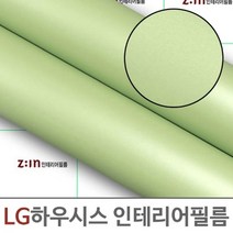 LG하우시스 셀프인테리어 리폼 시트지 250cm (L10)