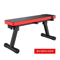 덤벨 의자 머신 익스텐션 프레스 벤치 접이식, 접이식 평의자