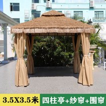 야외정자 테라스 가제보 파고라 펜션 캐노피정자 정원, 3.5x3.5m - 초가지붕 + 투명 커튼 + 커튼