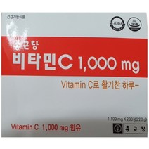 종근당 비타민C 1000mg 200정 5통, 종근당 비타민C 200정 5통