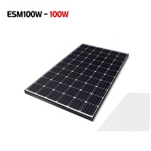 SCM 100W 태양전지 솔라패널 판넬모듈 태양광 집열판, 250W 국내산 1480-998-35