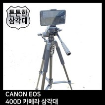 T.CANON EOS 400D 카메라 삼각대, TTX-70