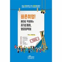 이노플리아 바른취업 제대로작성하는자기소개서영문이력서, One color | One Size@1