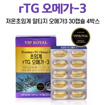 알티지 오메가쓰리 저온초임계 rTG 오메가3 식약처 인증 프리미엄 원료 사용 흡수가 용이한 오메가스리 높은 EPA DHA 비린내 걱정 없는 소형 어종 정제어유 남성 여성, 4박스, 30캡슐