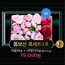[하누야] 한우 1등급 몸보신 효세트 3호 추석 설날 명절선물 예단 이바지한우 감사인사 고급선물세트