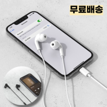 아이폰줄이어폰 유선 블루투스 이어폰 8핀 블랙 화이트