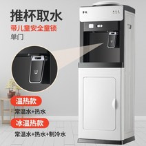 얼음정수기Saimu 물 디스펜서 가정용 수직 냉동 및 난방 냉온수 데스크탑 소형 82, 아이스 웜, 화이트 싱글 도어