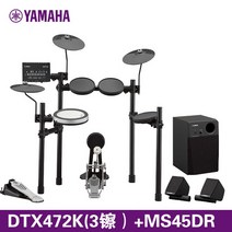 YAMAHA 전자 드럼세트 DTX402 432K 452K 어린이 초보자 연습용 페달 풀옵션, DTX472K(3개)+MS45DR(야마하전자드럼스피커)