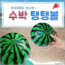탱탱볼[돼지 탱탱볼]탱탱볼/비치볼/수박탱탱볼/KC인증/비치볼/수박공/비취볼/공/축구공[효정무역], 돼지탱탱볼(옐로우)