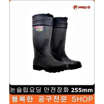 특수작업용 논슬립안전장화 255mm 식당장화 특수화