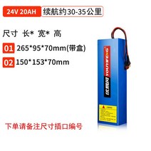 전동킥보드 전기자전기 24V36V48V 리튬배터리 호환 교체, AG.24V-20AH 30-35km