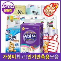 [가격행사] [15m이상 더도톰3겹30롤] 빼먹지않은 화장지 휴지 손잡이일체 굿딜 (14m13g 유사상품주의), 17[25m+정품]프리미엄땡큐(민트)3겹30롤
