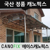캐노픽스 1870x7500 개인 단독 전원주택 테라스인테리어 비가림 어닝시공, 렉산_블루/브라켓_블랙/파이프_블랙