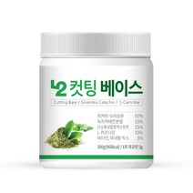 [유사품 주의] 식이섬유 녹차카테킨 L카르니틴 피트니스스토어 컷팅 베이스, 2개, 300g, 300g