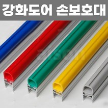 강화도어 유리문 문틈 손끼임방지 손가락 안전 보호대 교체용 20mm (1.98M), 회색
