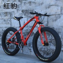 펫자전거 바퀴큰 성인 mtb 팻 바이크, 27단, 24인치, 3. 레드