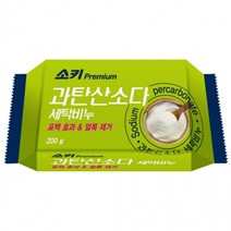 MG코스트과탄산소다 표백 과산탄소다 세탁비누 200g 흰옷누런때 장판찌든때 과산화탄소 과탄소다 소다수 과탄산수소 가성가리 브랜드 과산화소다 중탄산 과탄산나트륨, 상세페이지 참조