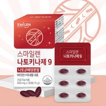 나토균 배양분말 낫또 키나제 비타민 영양제 낫또키나제 낫토키나아제 나토키나아제 나토배양물 나토카나제