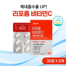 식약처 인증 리포좀 비타민C 높은 체내흡수율 리포솜 liposome 비타부스트 비타민D 아연, 6개, 30정